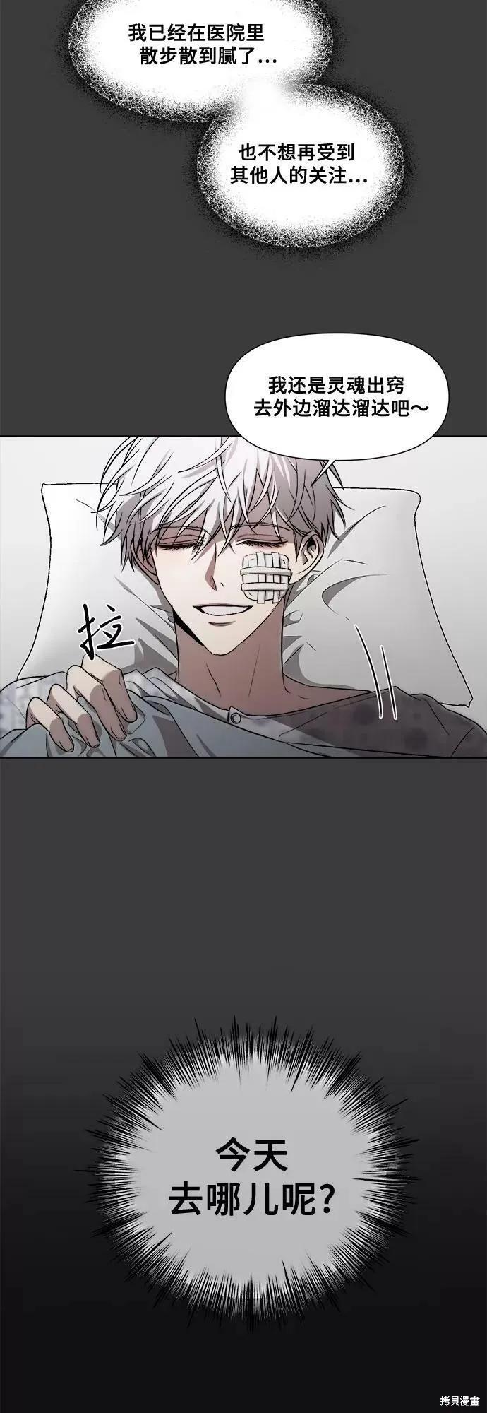 《梦想自由》第33话 第66页