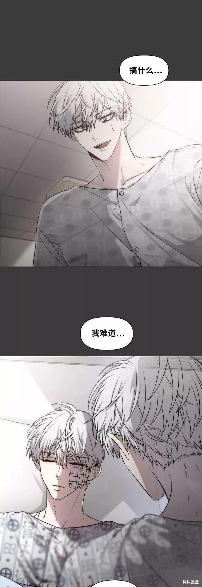 《梦想自由》第33话 第59页