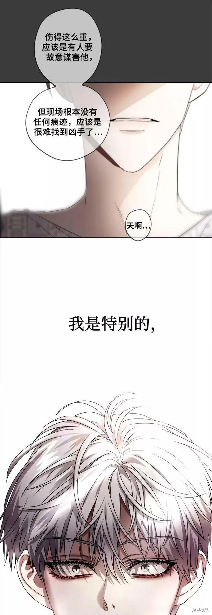 《梦想自由》第33话 第98页