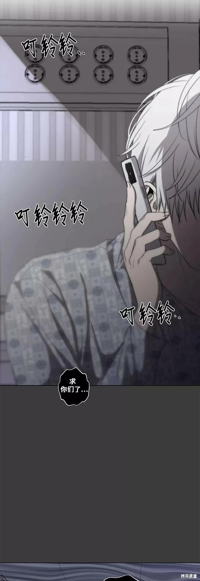 《梦想自由》第33话 第6页