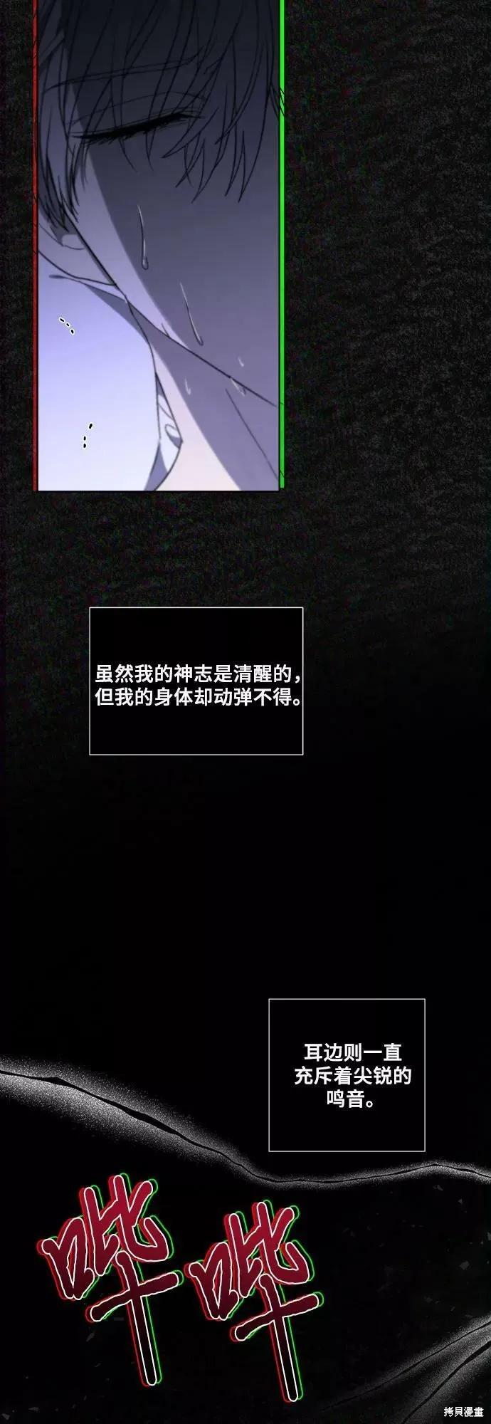 《梦想自由》第33话 第31页