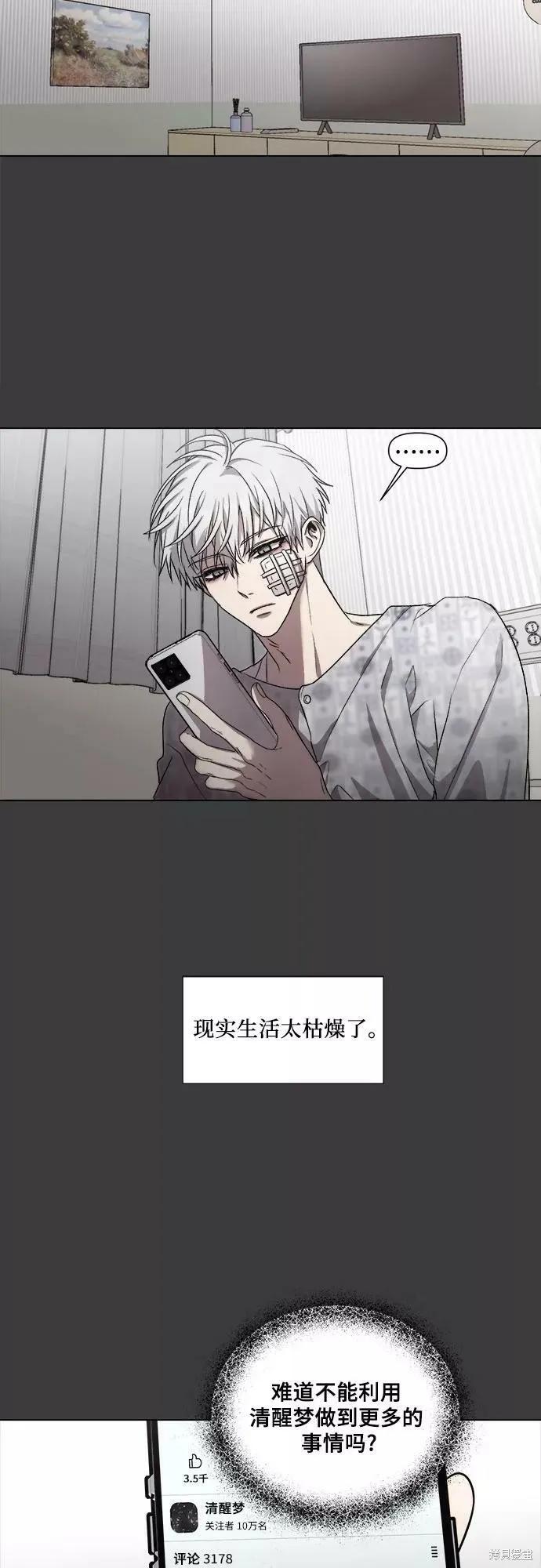《梦想自由》第33话 第56页