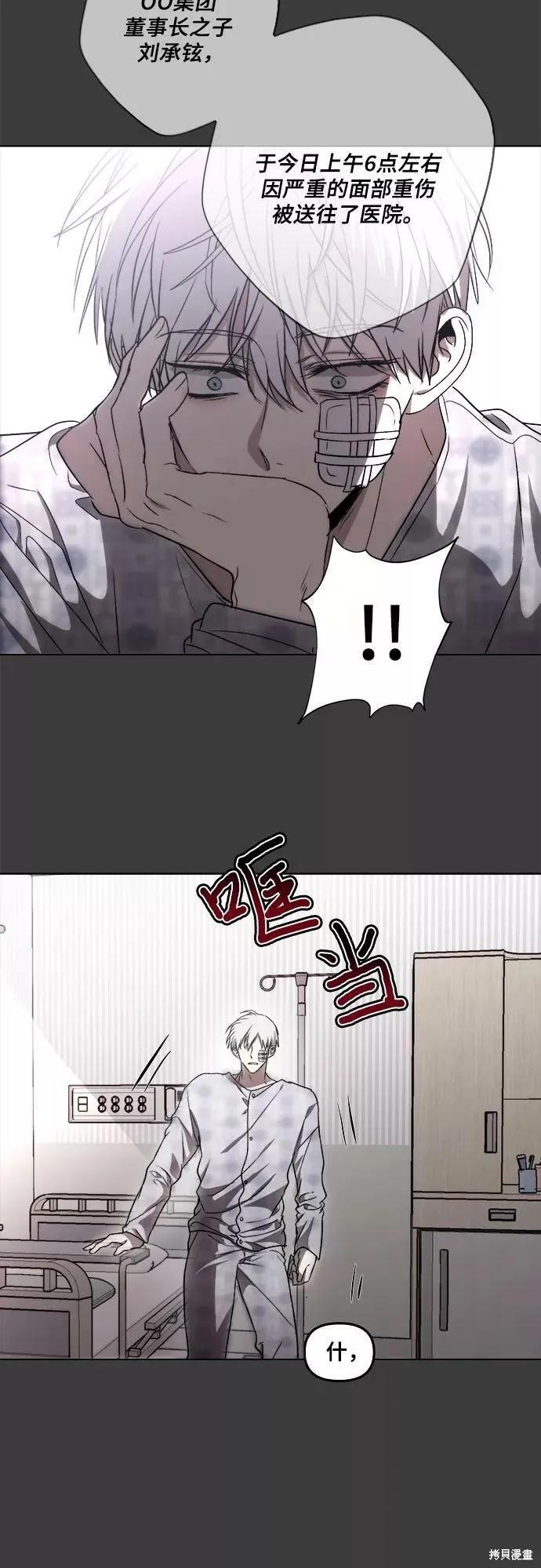 《梦想自由》第33话 第95页