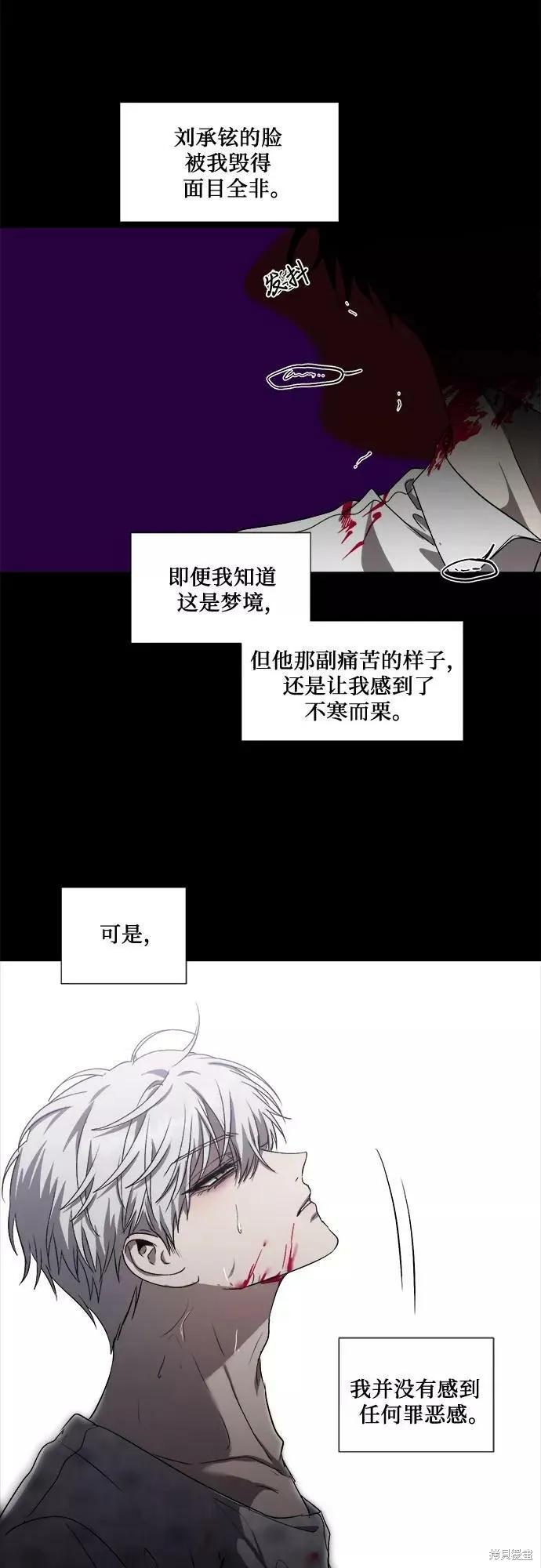 《梦想自由》第33话 第91页