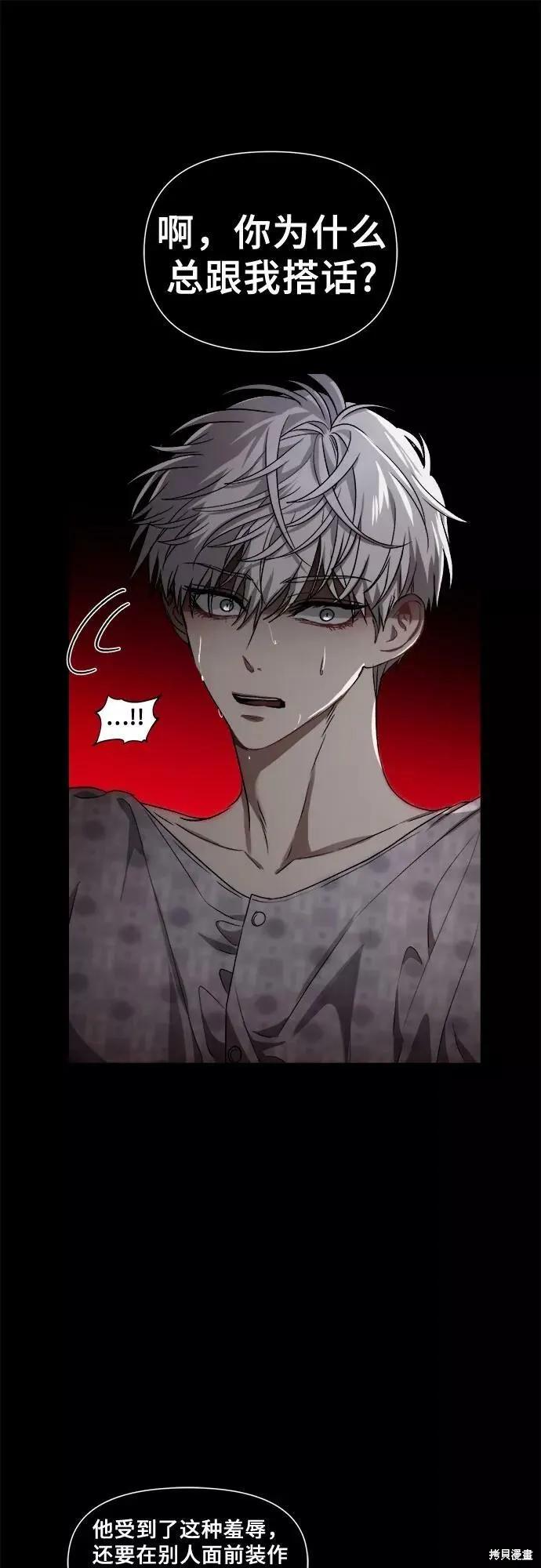《梦想自由》第33话 第39页