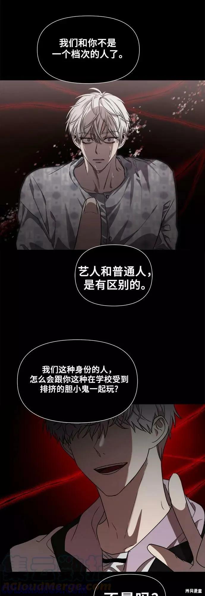 《梦想自由》第33话 第45页