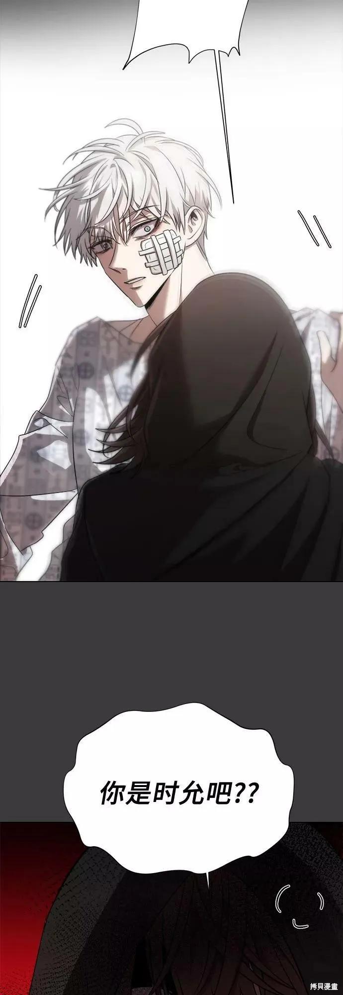 《梦想自由》第33话 第16页
