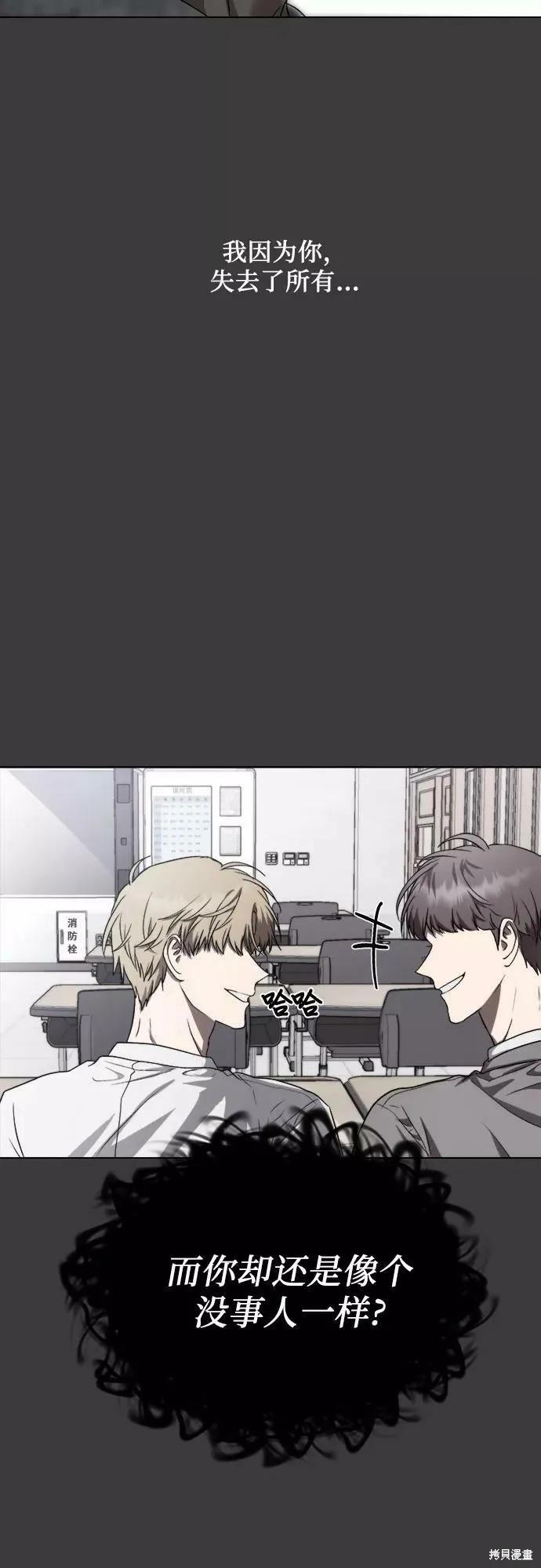 《梦想自由》第33话 第71页