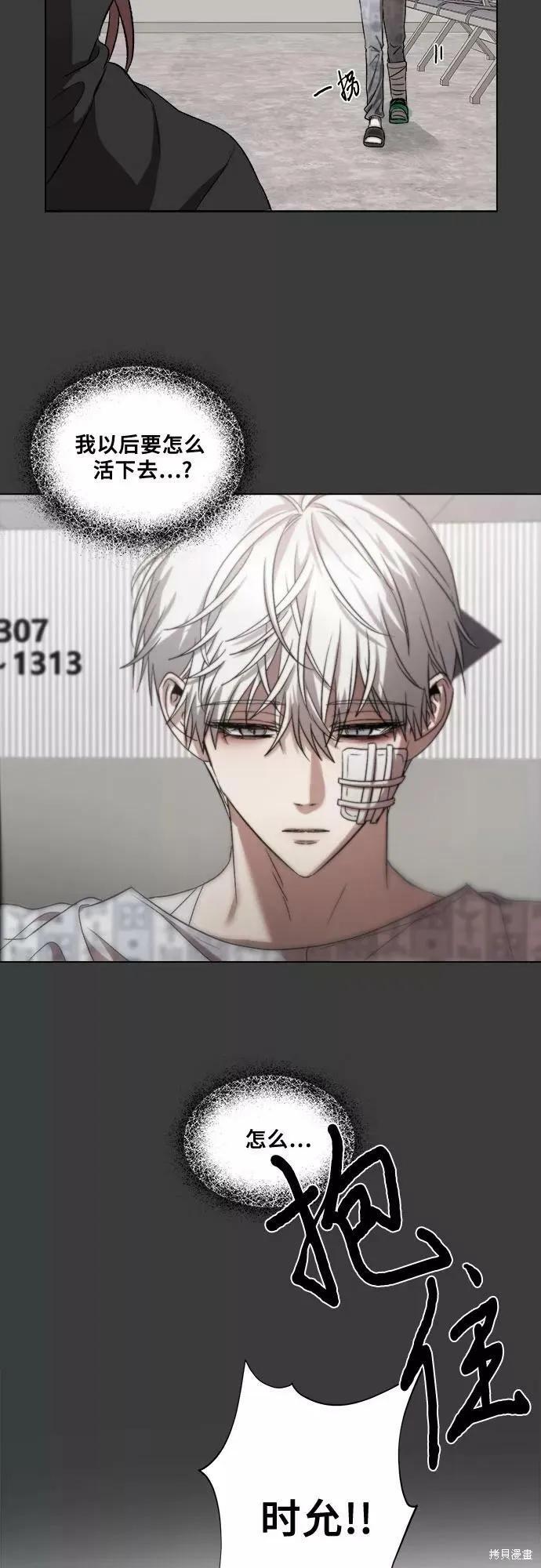 《梦想自由》第33话 第15页