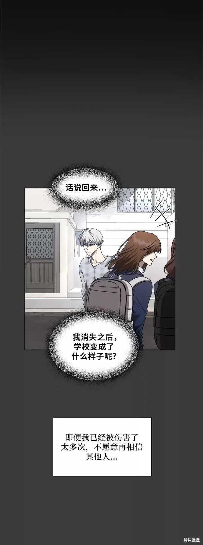 《梦想自由》第33话 第67页