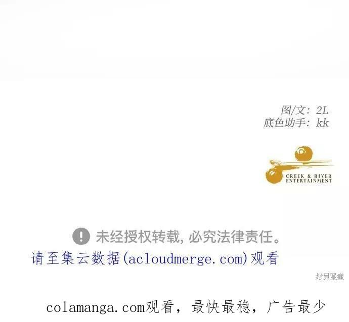《梦想自由》第33话 第100页