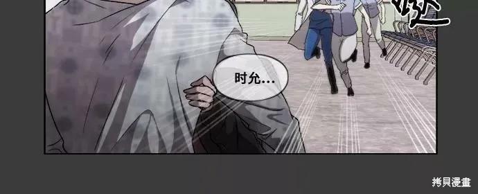 《梦想自由》第33话 第18页