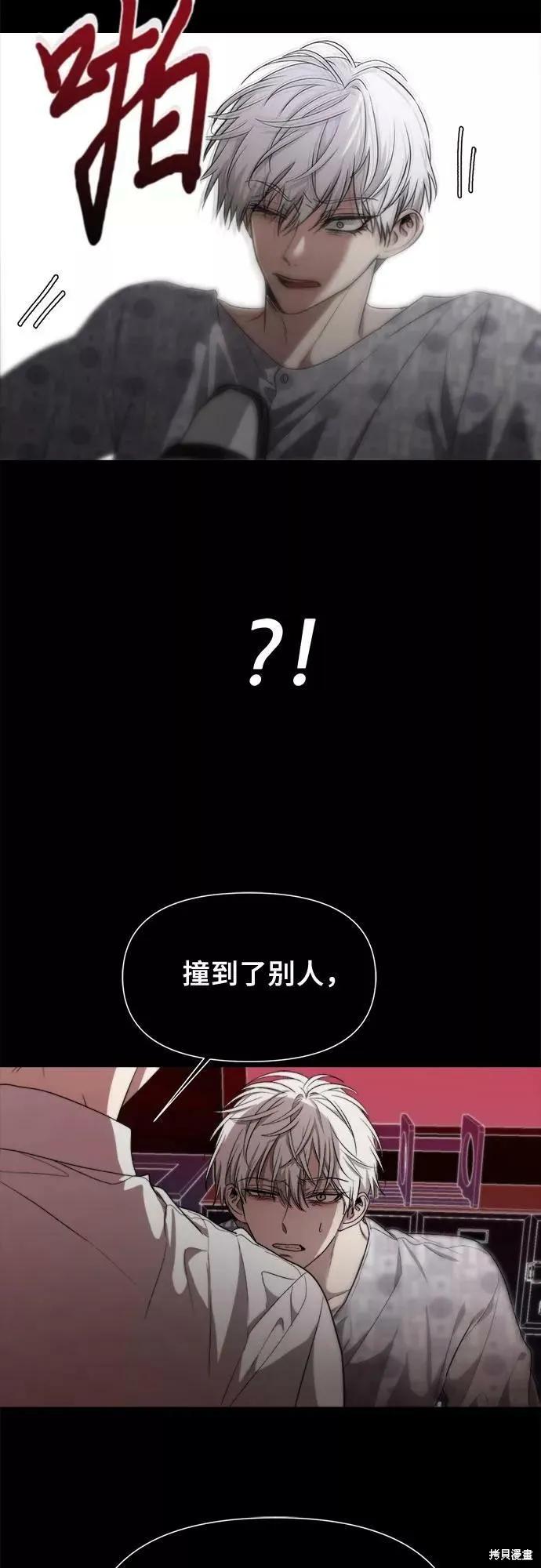 《梦想自由》第33话 第35页