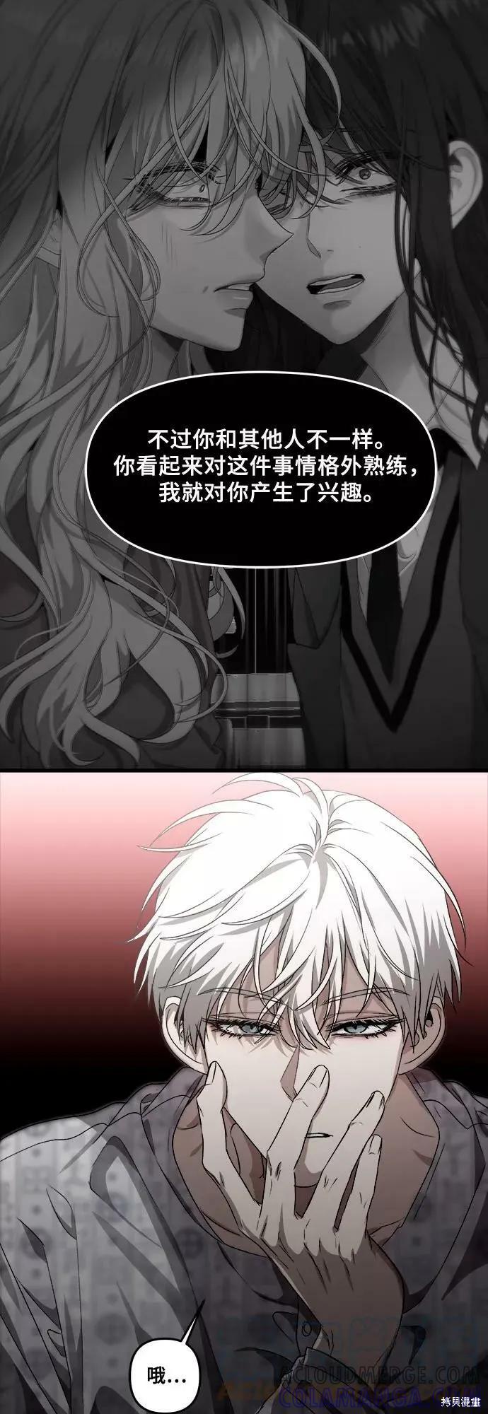《梦想自由》第34话 第46页