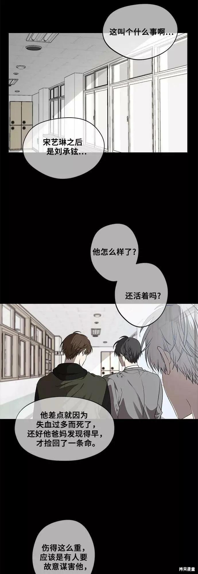 《梦想自由》第34话 第3页
