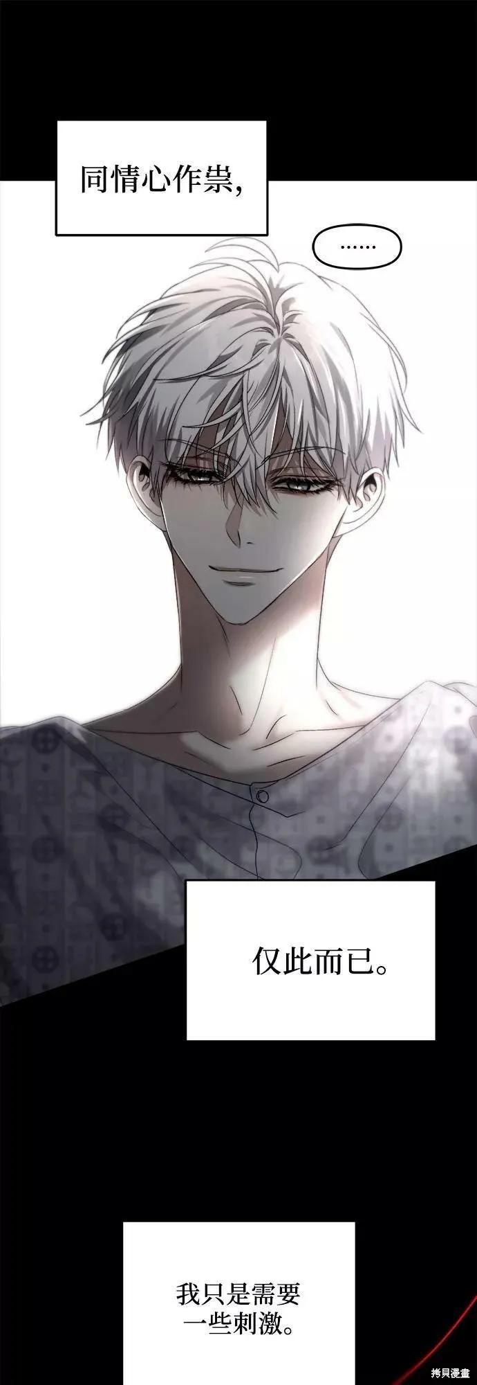 《梦想自由》第34话 第53页