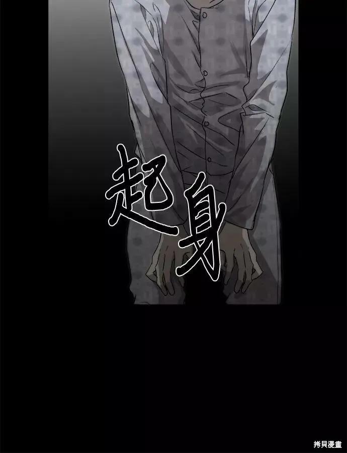 《梦想自由》第34话 第36页