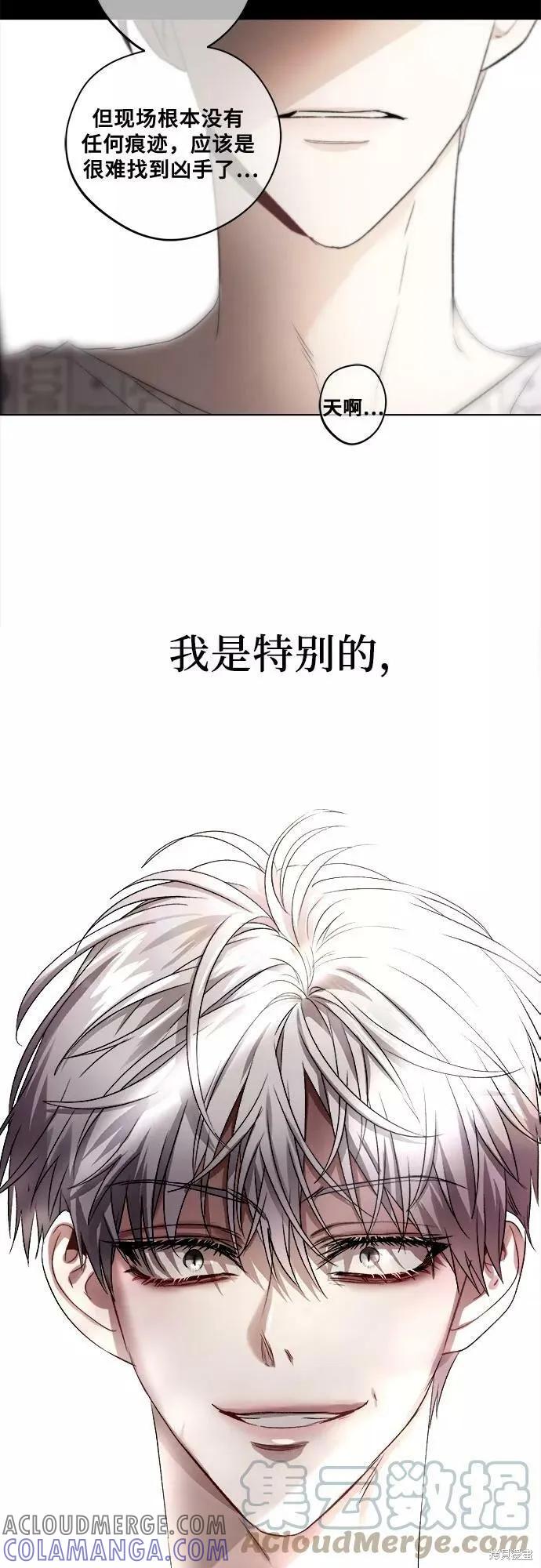 《梦想自由》第34话 第4页