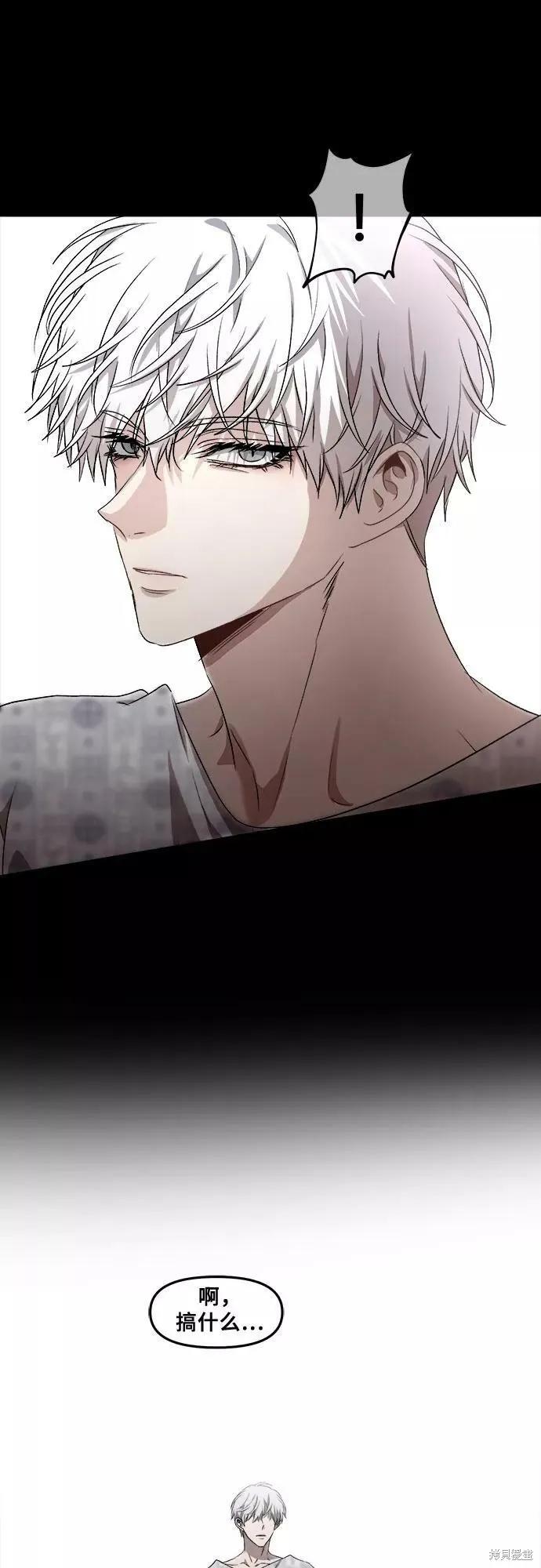 《梦想自由》第34话 第21页