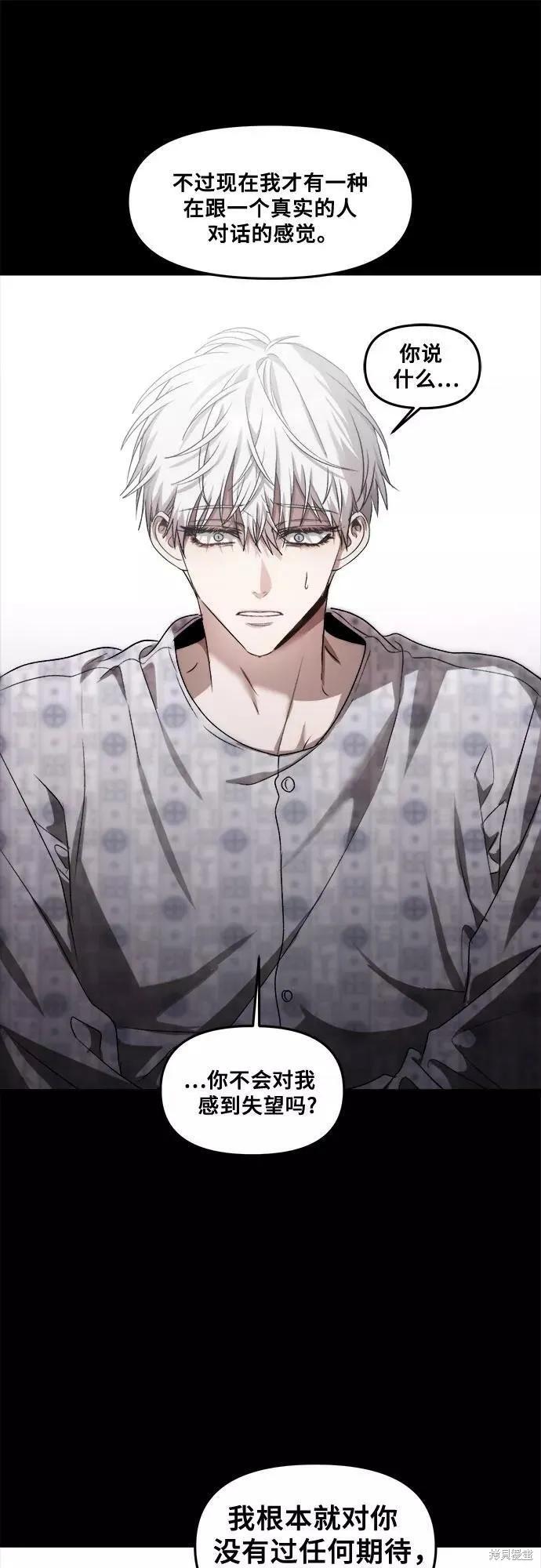 《梦想自由》第34话 第65页