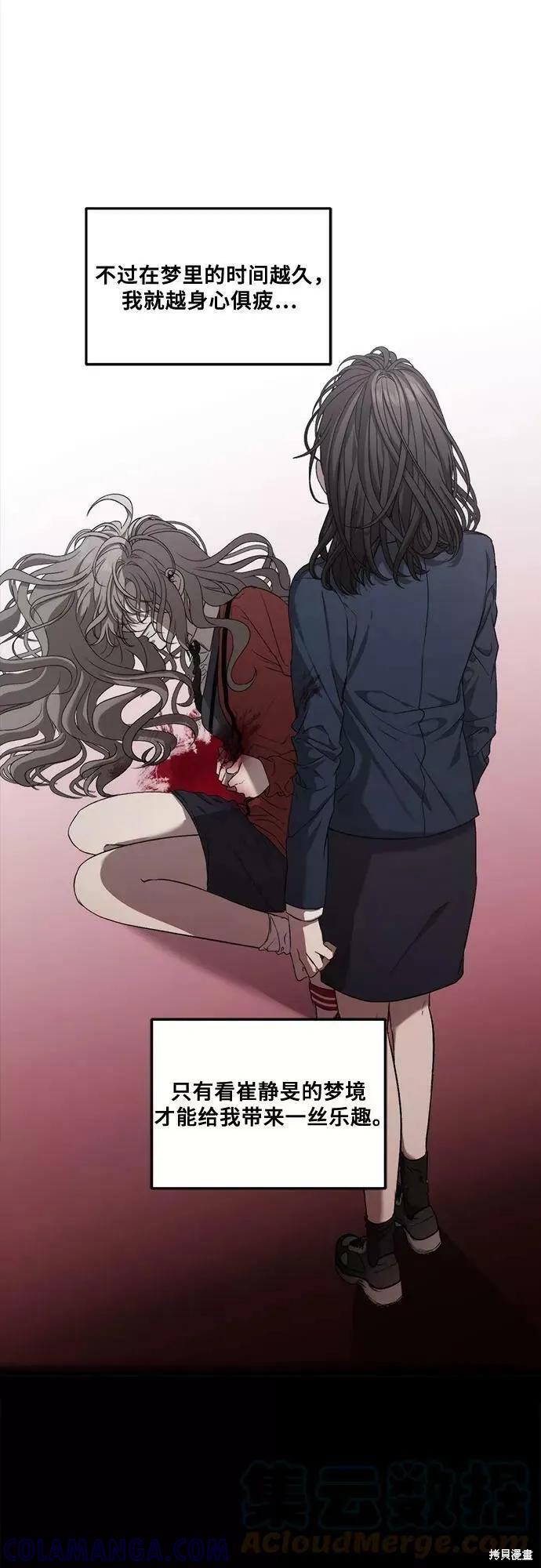 《梦想自由》第34话 第49页
