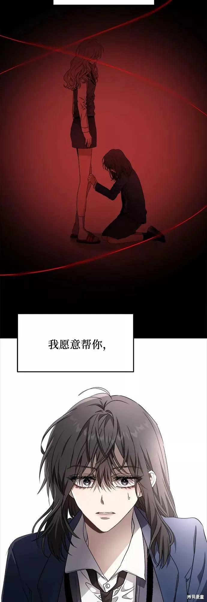 《梦想自由》第34话 第54页
