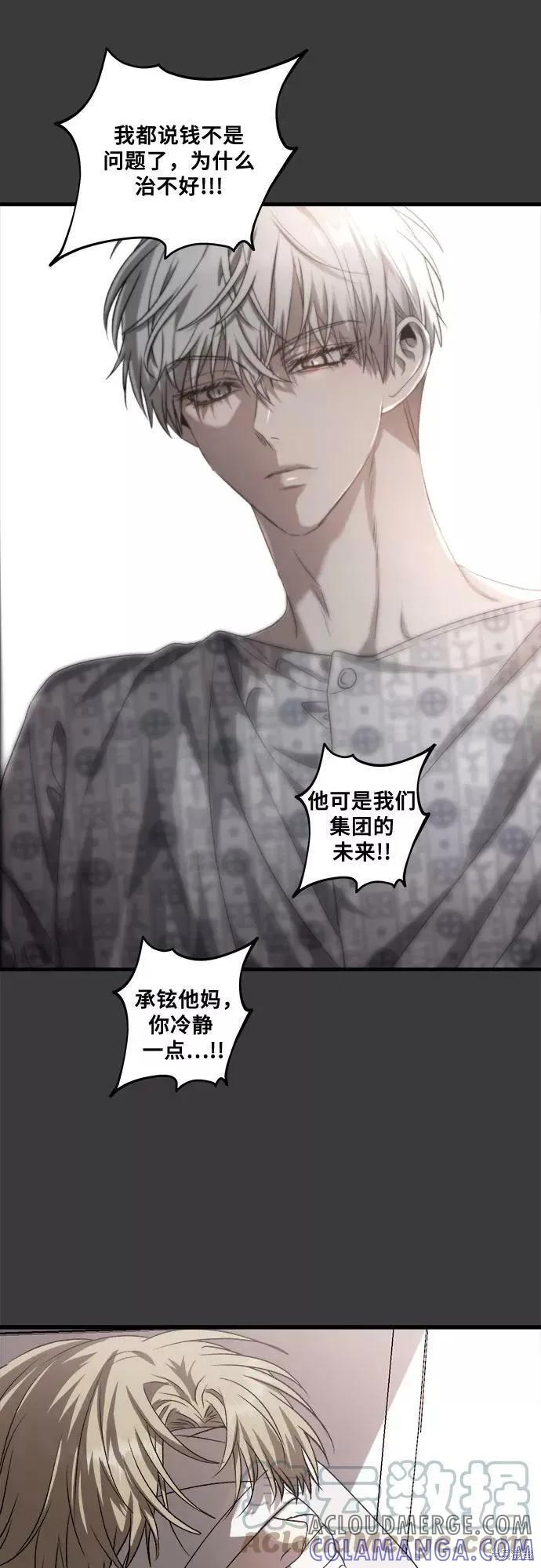 《梦想自由》第34话 第10页