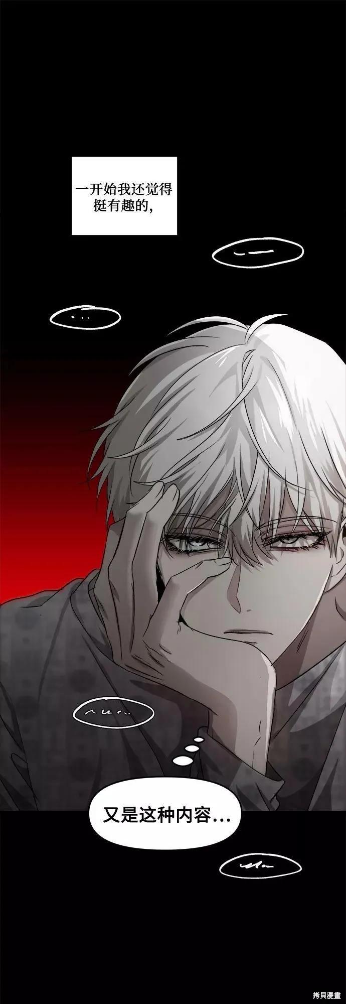 《梦想自由》第34话 第33页