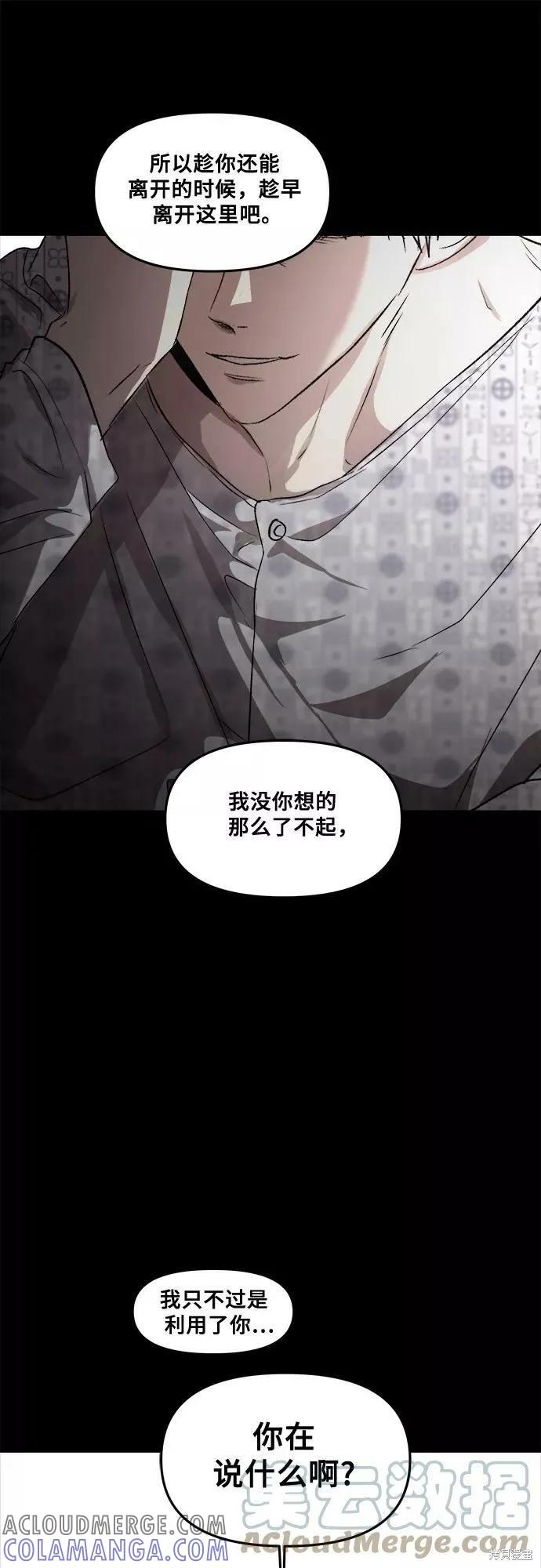 《梦想自由》第34话 第61页