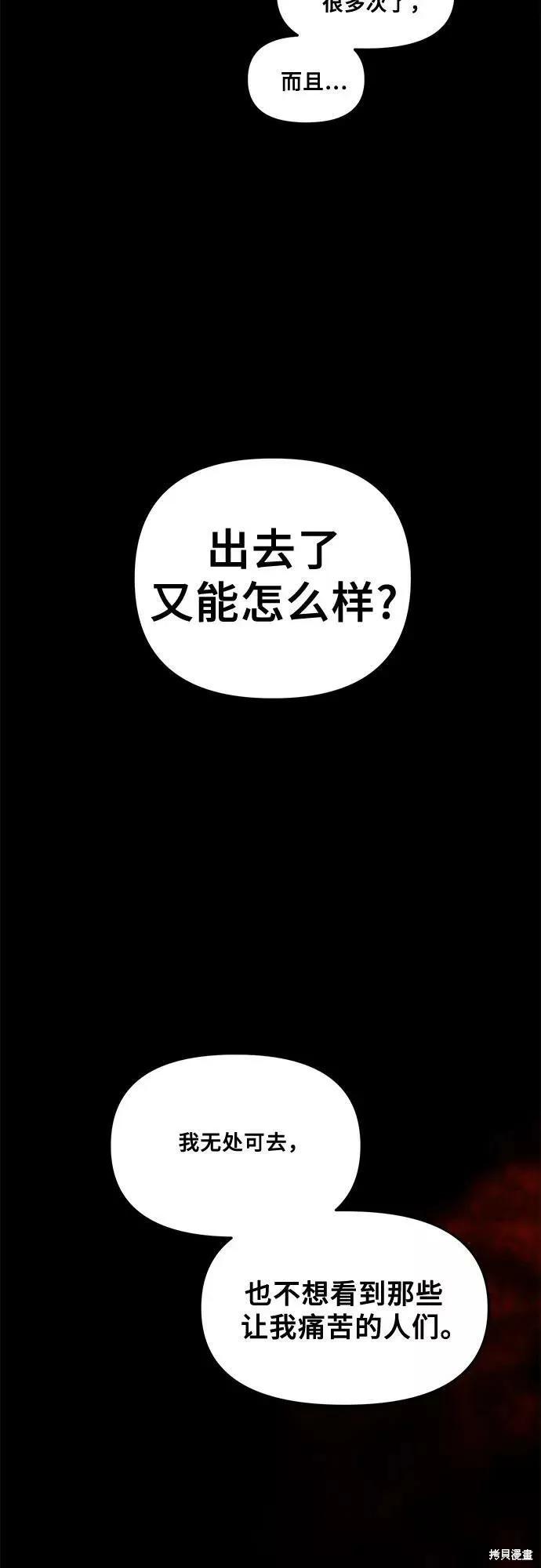 《梦想自由》第34话 第71页