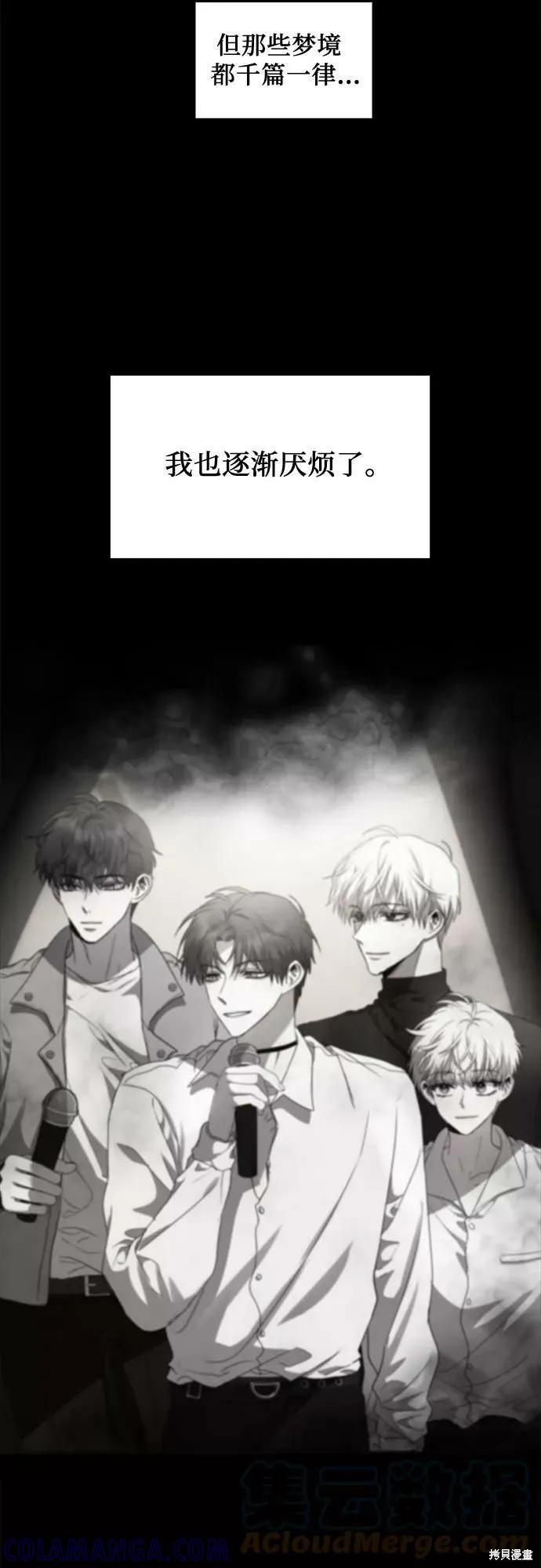 《梦想自由》第34话 第34页