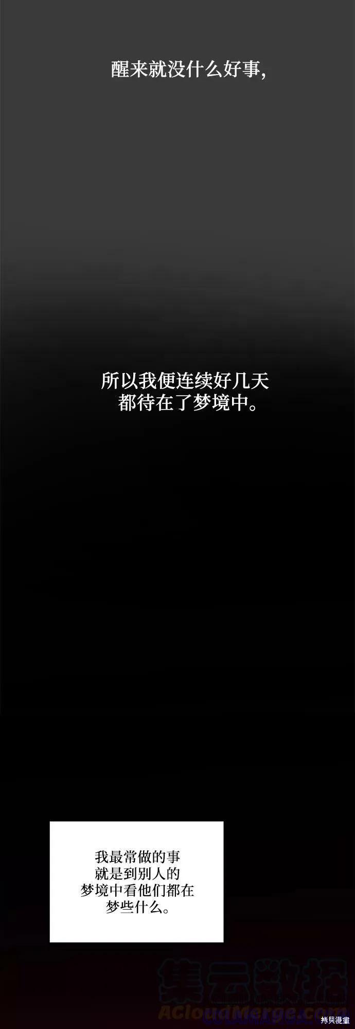 《梦想自由》第34话 第31页