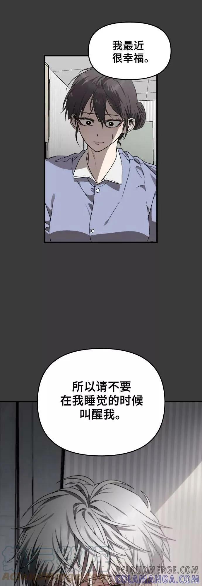 《梦想自由》第34话 第25页