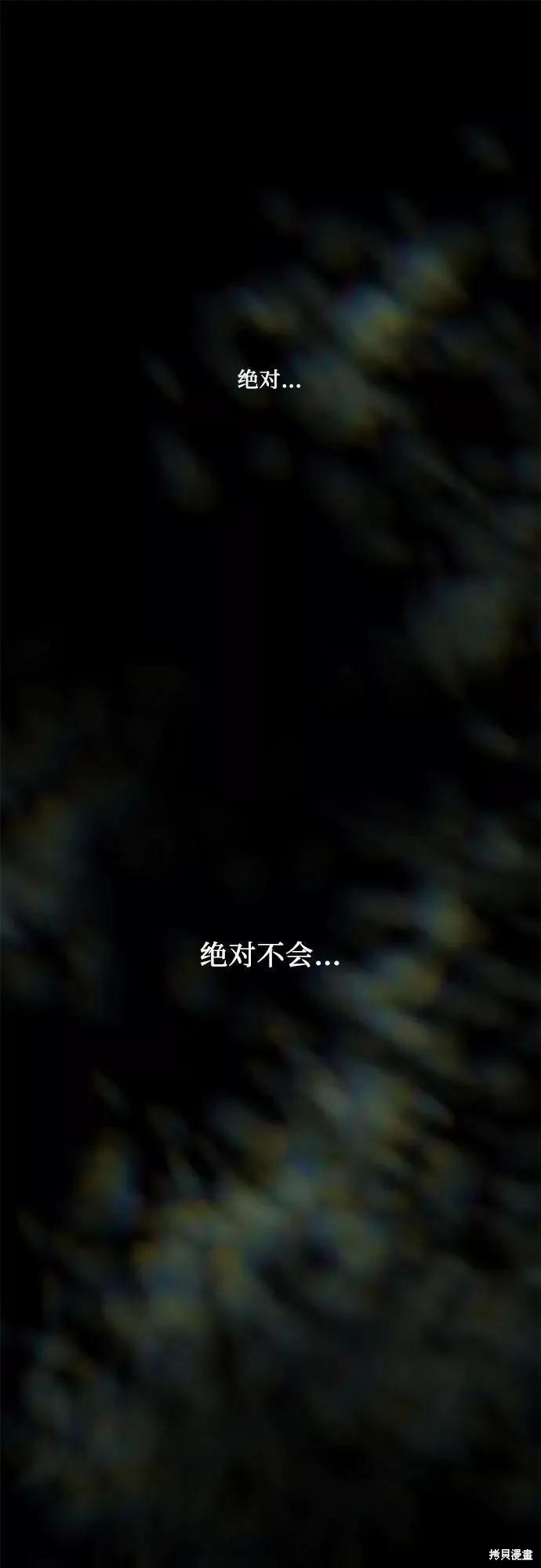 《梦想自由》第34话 第57页