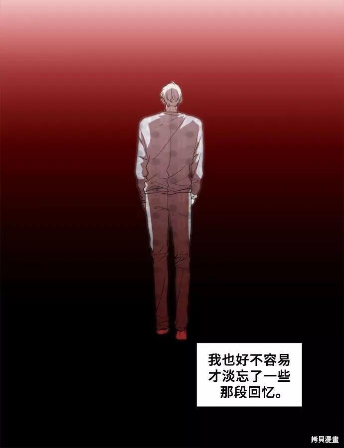 《梦想自由》第34话 第48页
