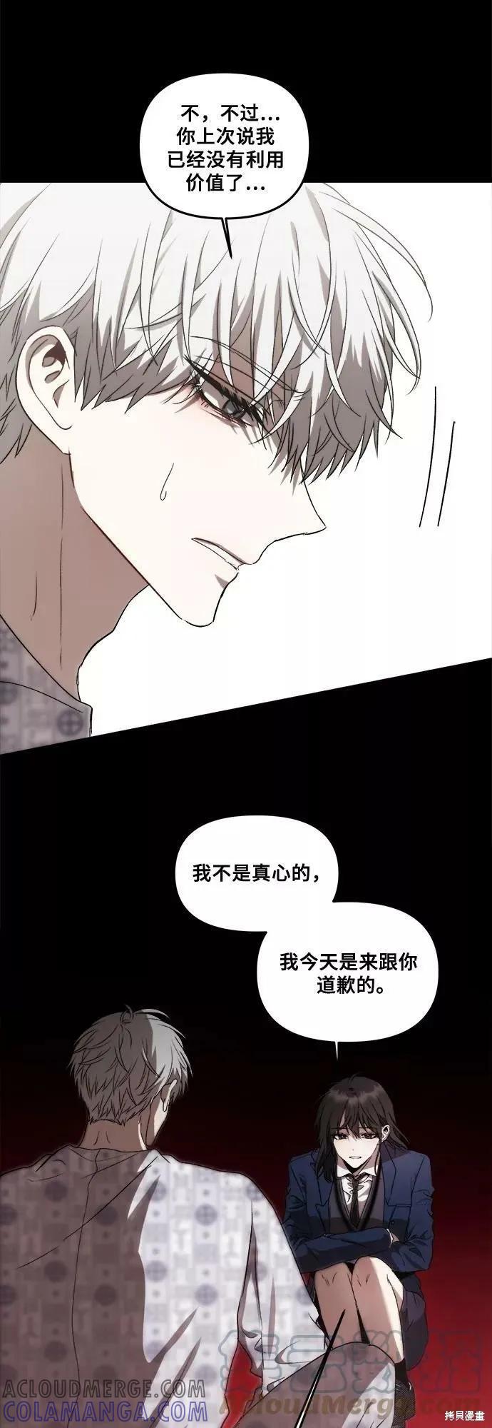 《梦想自由》第34话 第67页