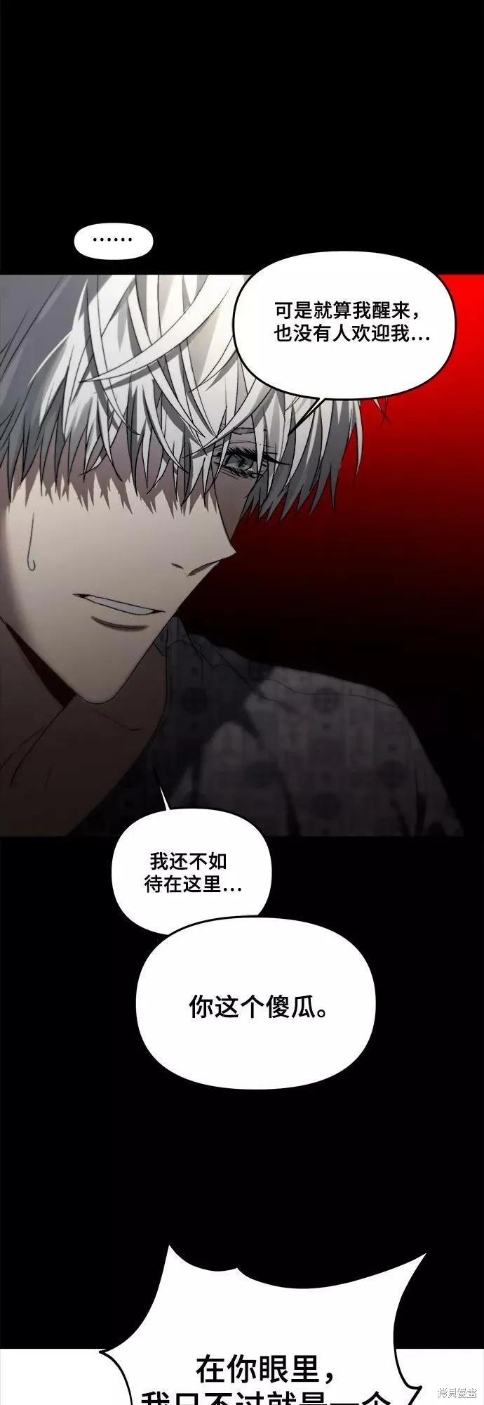 《梦想自由》第34话 第74页