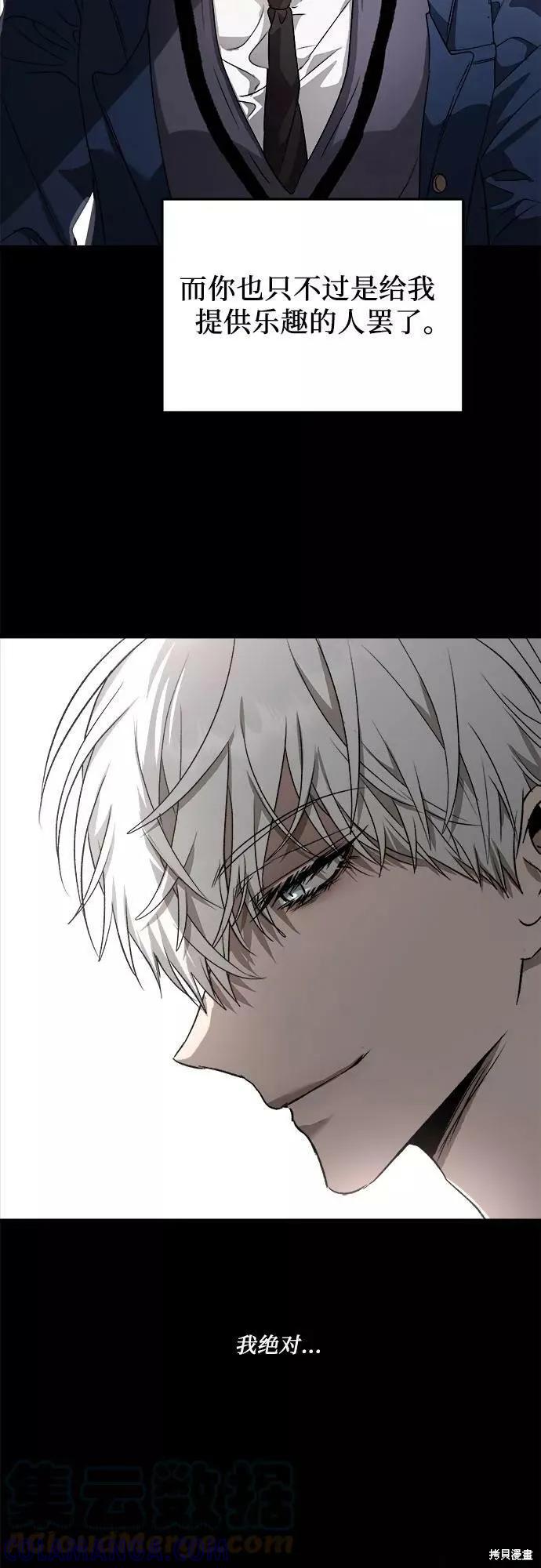 《梦想自由》第34话 第55页