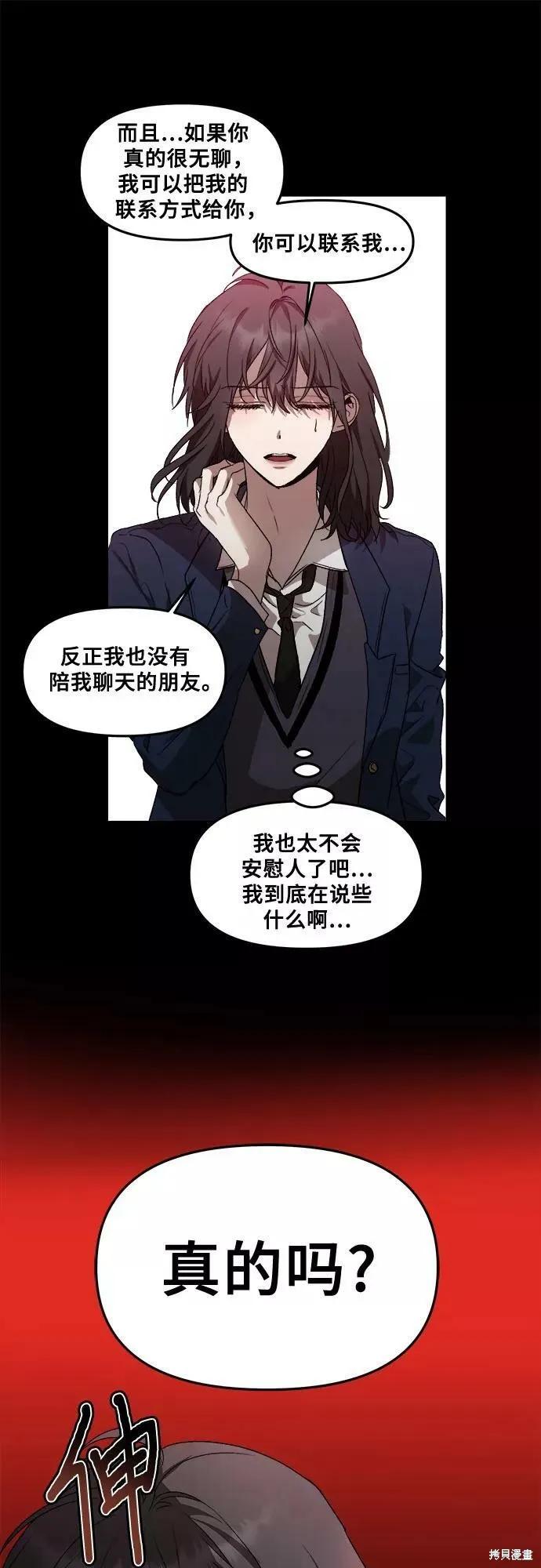 《梦想自由》第34话 第77页