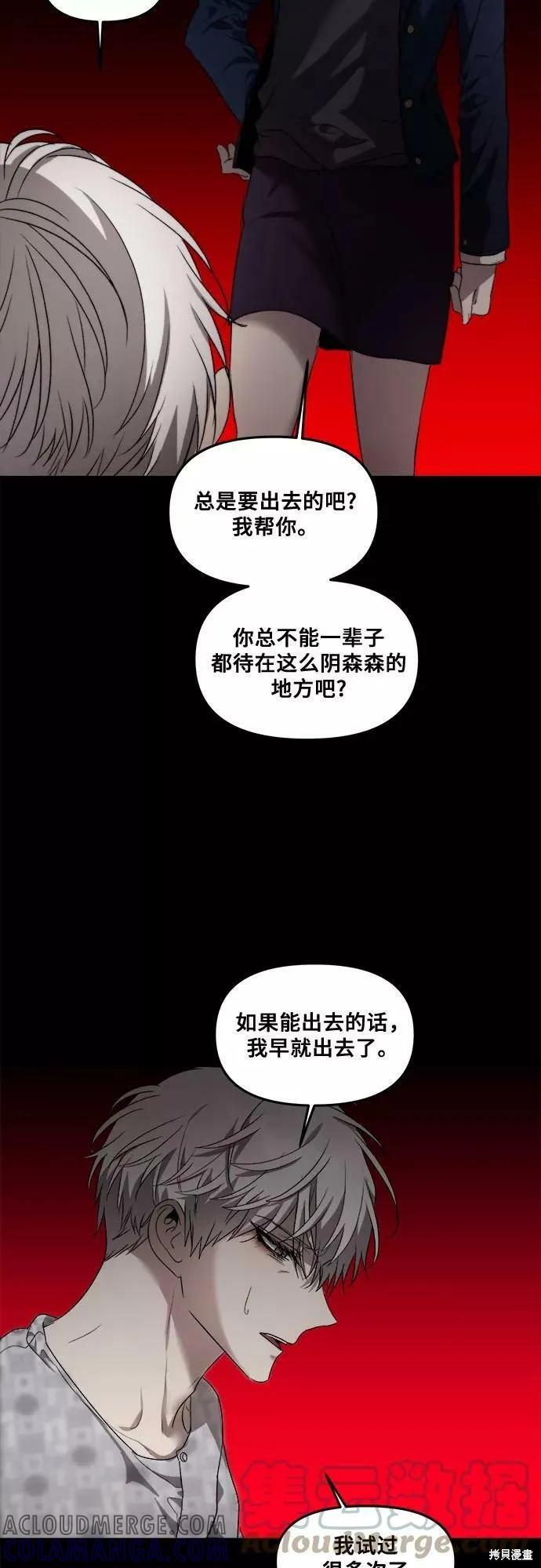 《梦想自由》第34话 第70页