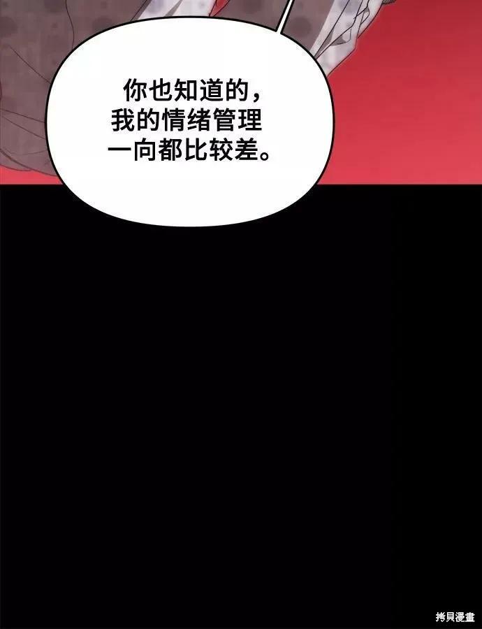 《梦想自由》第34话 第68页