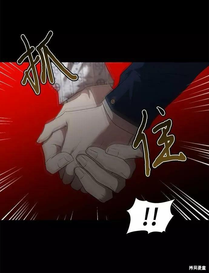 《梦想自由》第34话 第80页