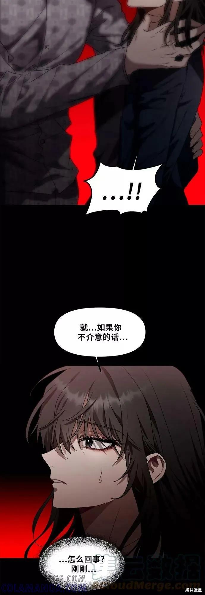 《梦想自由》第34话 第79页