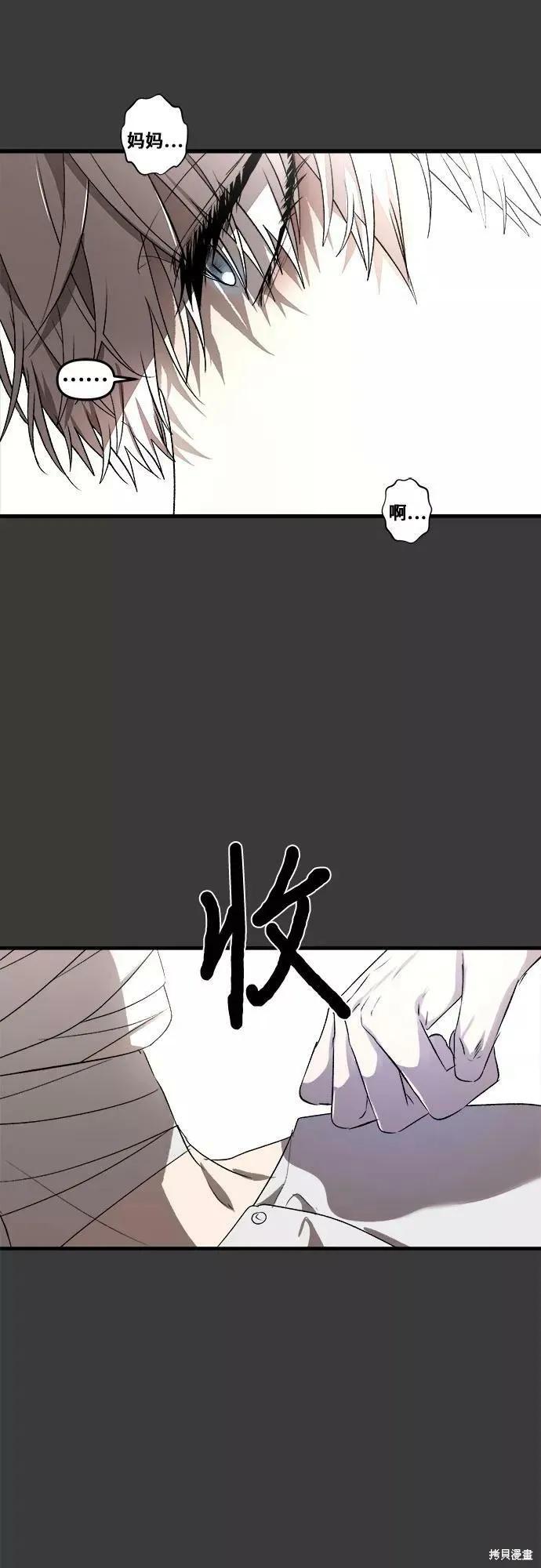 《梦想自由》第34话 第18页