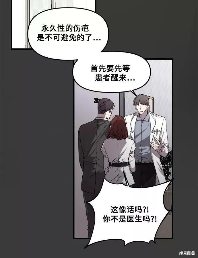 《梦想自由》第34话 第9页