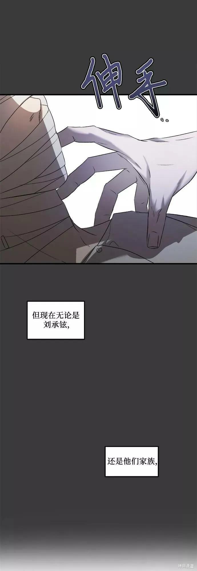 《梦想自由》第34话 第14页