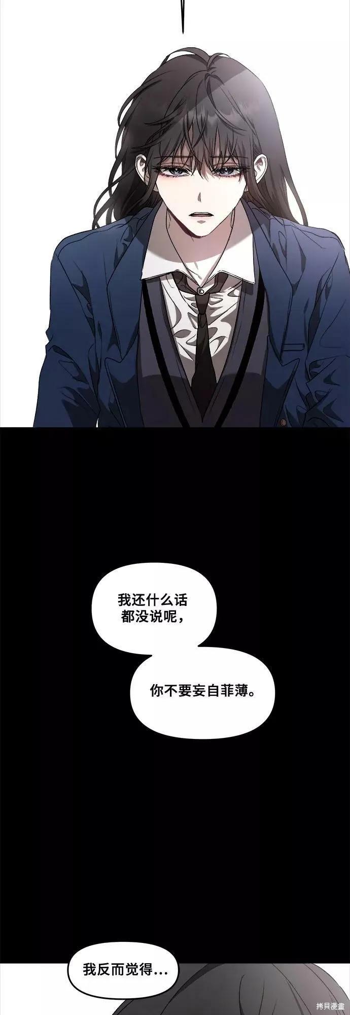 《梦想自由》第34话 第62页