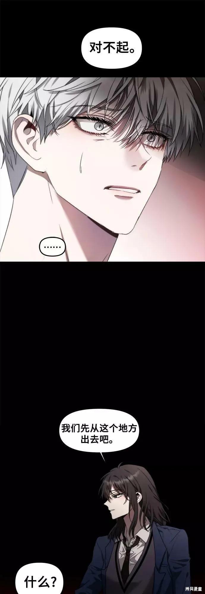 《梦想自由》第34话 第69页
