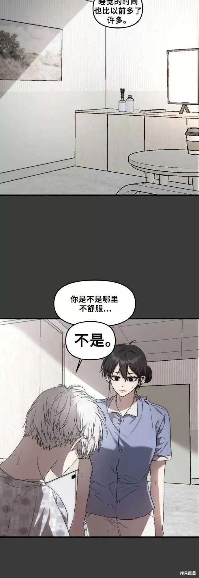 《梦想自由》第34话 第23页