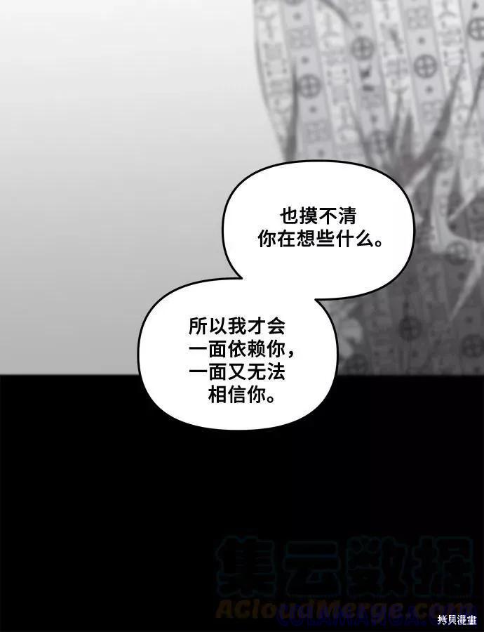 《梦想自由》第34话 第64页